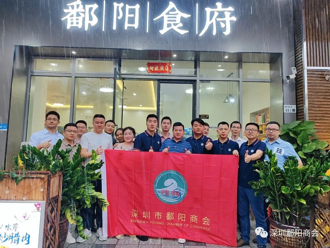 鄱阳走访之三|组织走访福永片区会员企业(图9) 图片