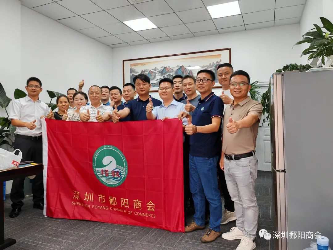 鄱阳走访之三|组织走访福永片区会员企业(图6) 图片