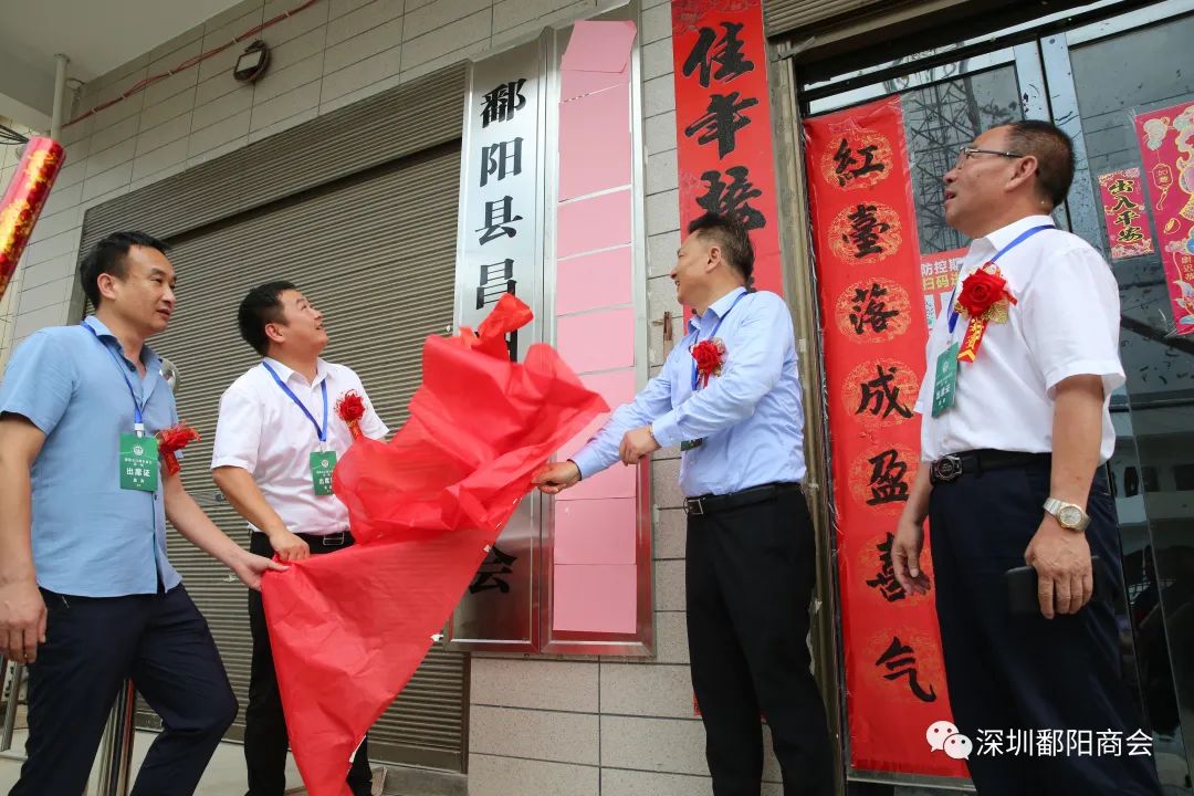 鄱阳动态〡我会陈志龙会长出任昌洲乡鄱阳顾问(图8) 图片