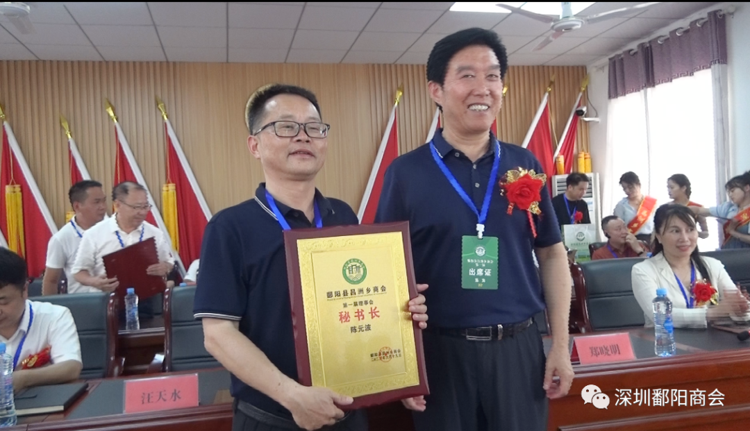 鄱阳动态〡我会陈志龙会长出任昌洲乡鄱阳顾问(图12) 图片