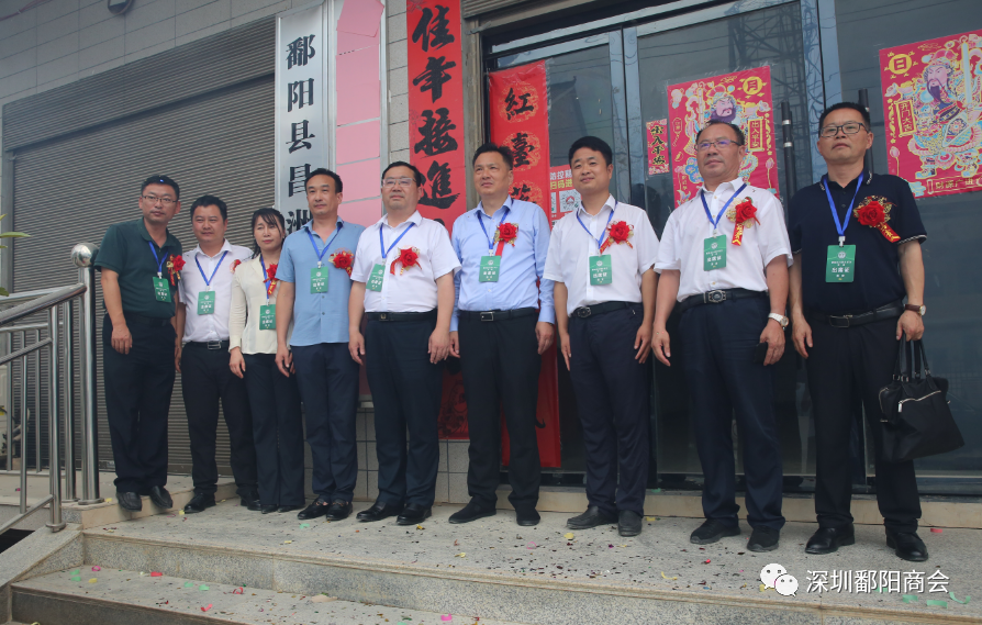 鄱阳动态〡我会陈志龙会长出任昌洲乡鄱阳顾问(图7) 图片