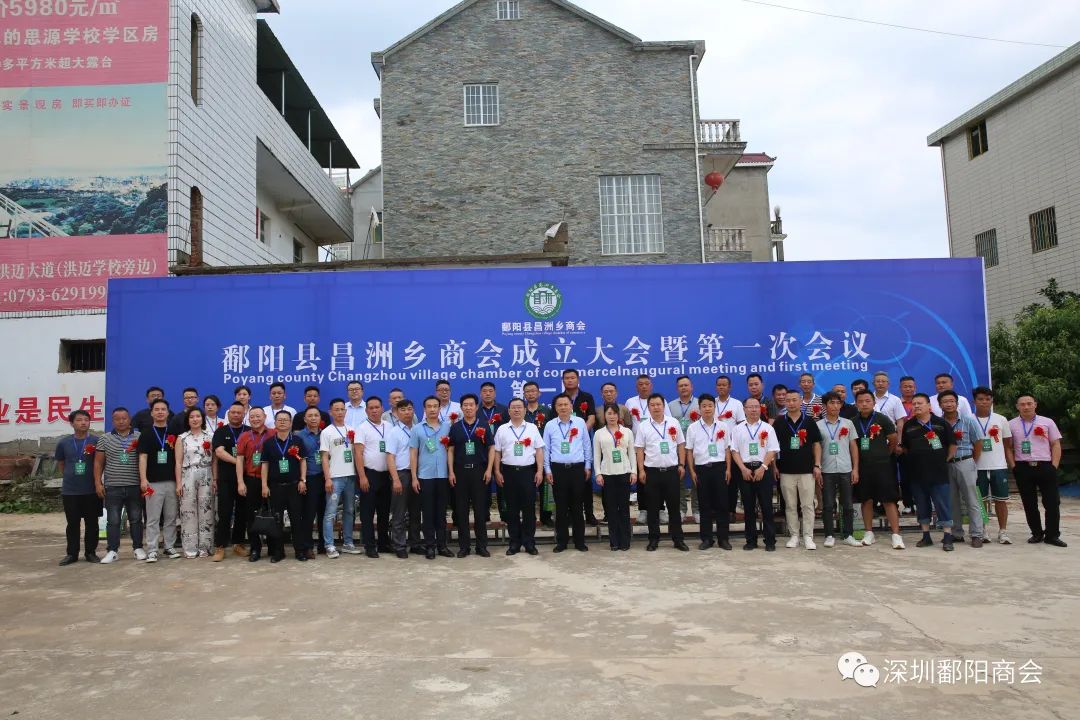鄱阳动态〡我会陈志龙会长出任昌洲乡鄱阳顾问(图1) 图片