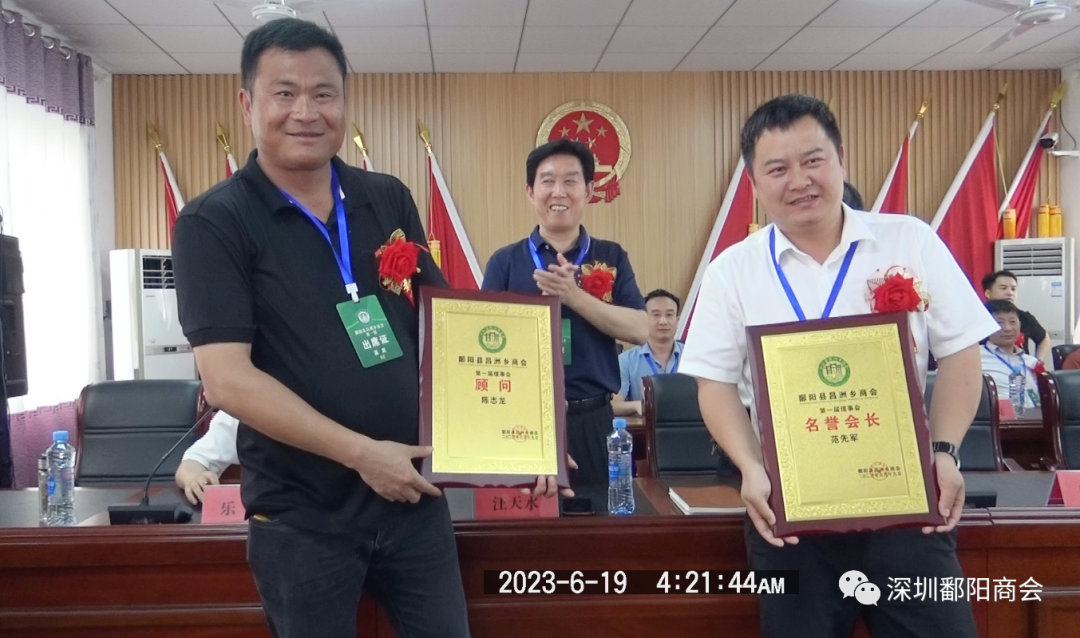 鄱阳动态〡我会陈志龙会长出任昌洲乡鄱阳顾问(图10) 图片