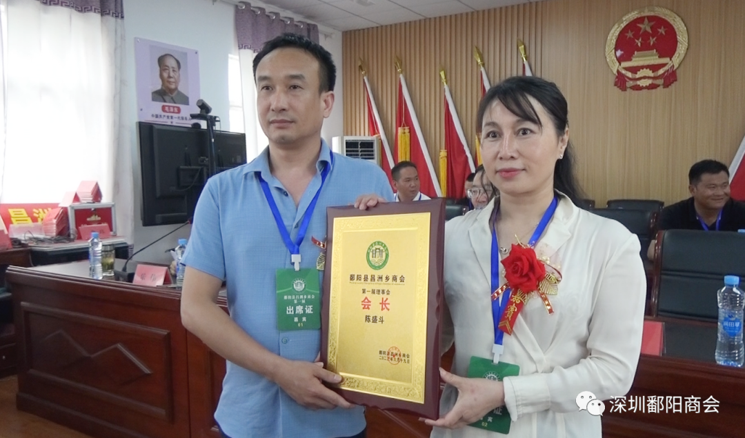 鄱阳动态〡我会陈志龙会长出任昌洲乡鄱阳顾问(图9) 图片