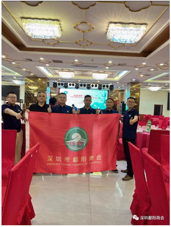 深圳市鄱阳鄱阳I粽情端阳·温馨鄱商---我会举办端午节会员联谊会(图3) image.png
