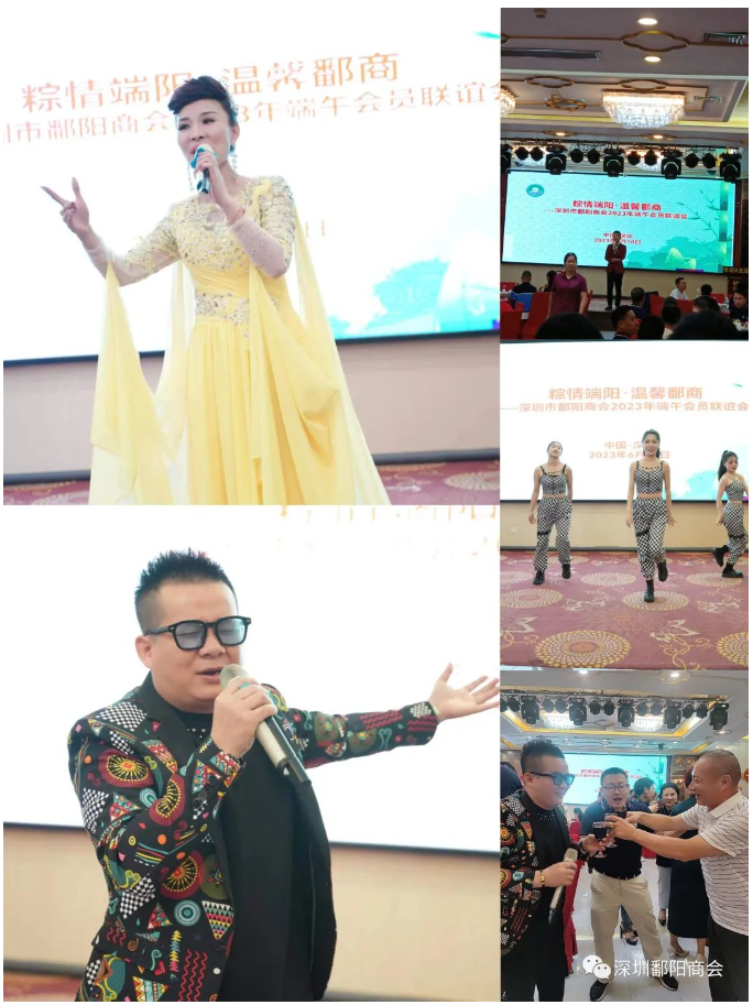 深圳市鄱阳鄱阳I粽情端阳·温馨鄱商---我会举办端午节会员联谊会(图7) image.png