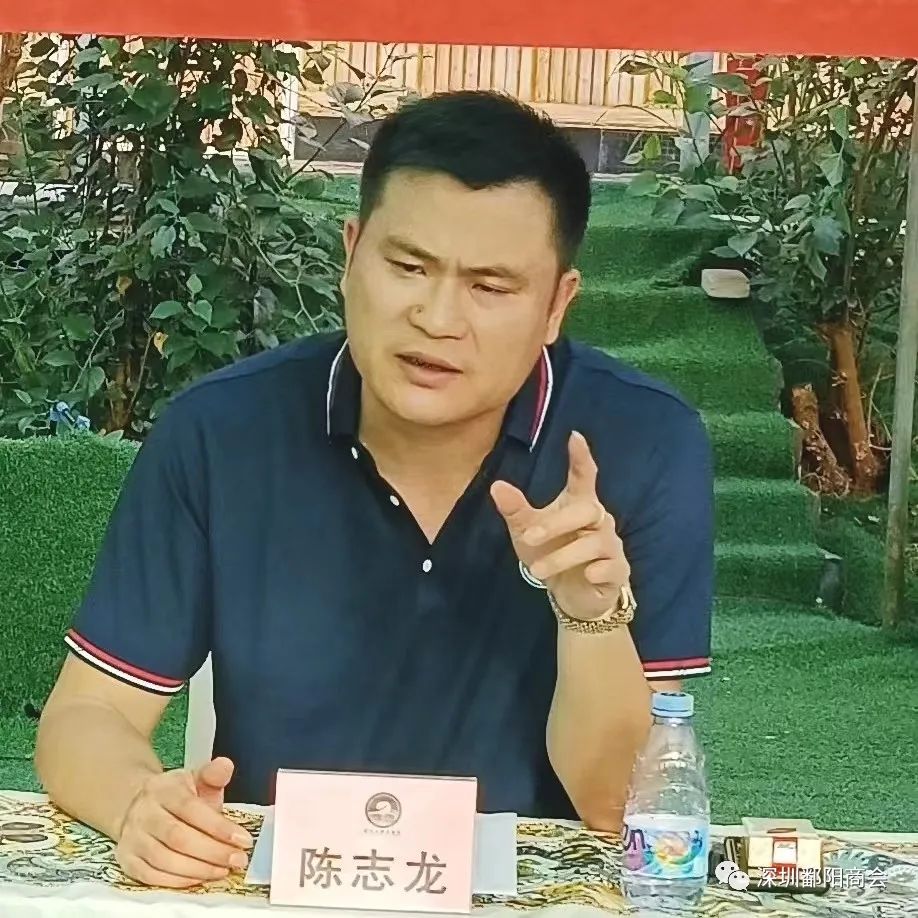 陶冶情操 着力奋进〡深圳市鄱阳鄱阳召开2023年5月会长会议(图3) 图片