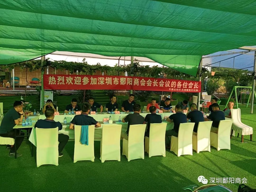 陶冶情操 着力奋进〡深圳市鄱阳鄱阳召开2023年5月会长会议(图7) 图片