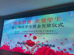 鄱阳动态I我会陈志龙会长捐赠家乡教育事业