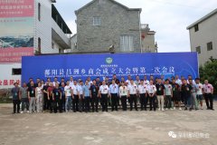鄱阳动态〡我会陈志龙会长出任昌洲乡鄱阳顾问