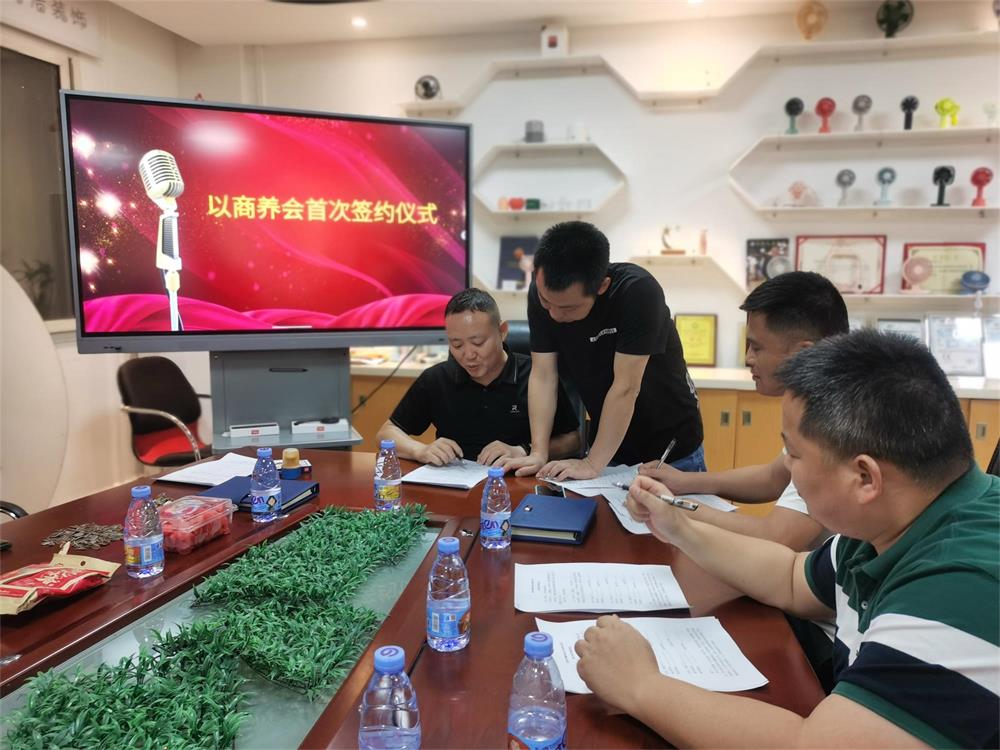 深圳市鄱阳鄱阳┃以商养会终成行 鄱商整装再出发——深圳市鄱阳鄱阳8月份会长会议召开(图2) 微信图片_20210819083732.jpg
