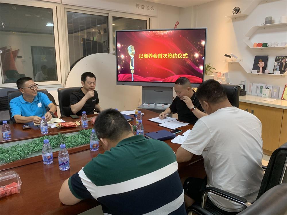深圳市鄱阳鄱阳┃以商养会终成行 鄱商整装再出发——深圳市鄱阳鄱阳8月份会长会议召开(图5) 微信图片_20210819083614.jpg